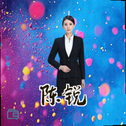陈锐